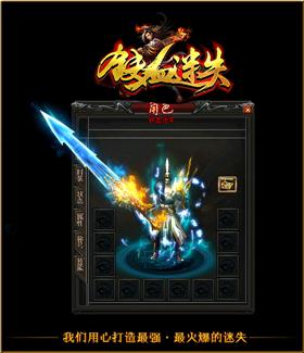天龙八部私服夺命战神
